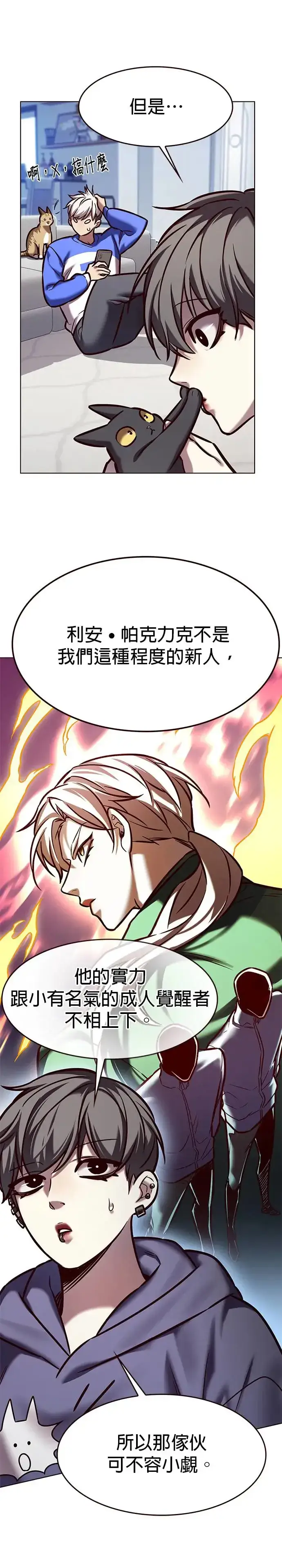《觉醒吧，铲屎官！》第285话图26
