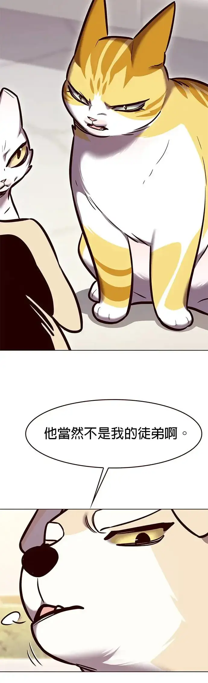 《觉醒吧，铲屎官！》第285话图9