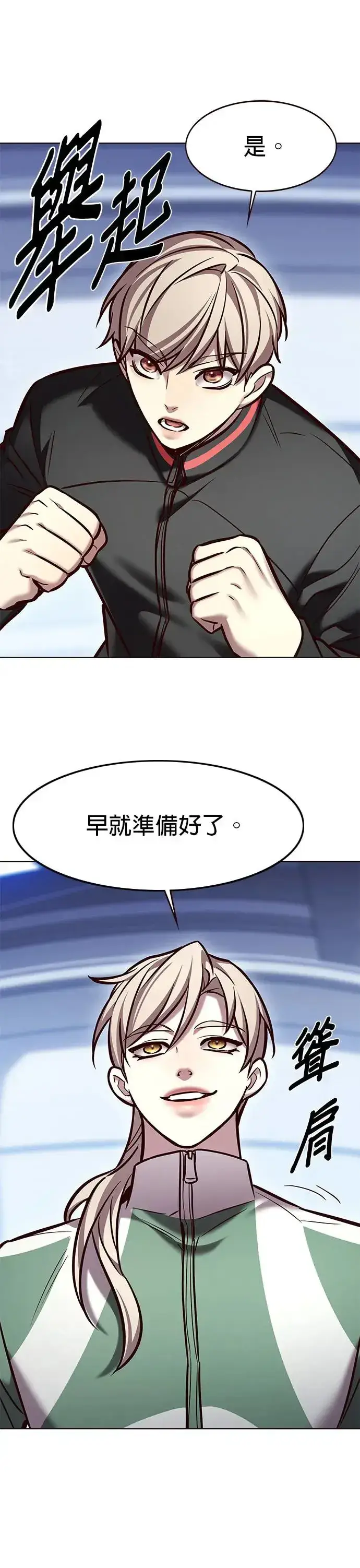 《觉醒吧，铲屎官！》第286话图11