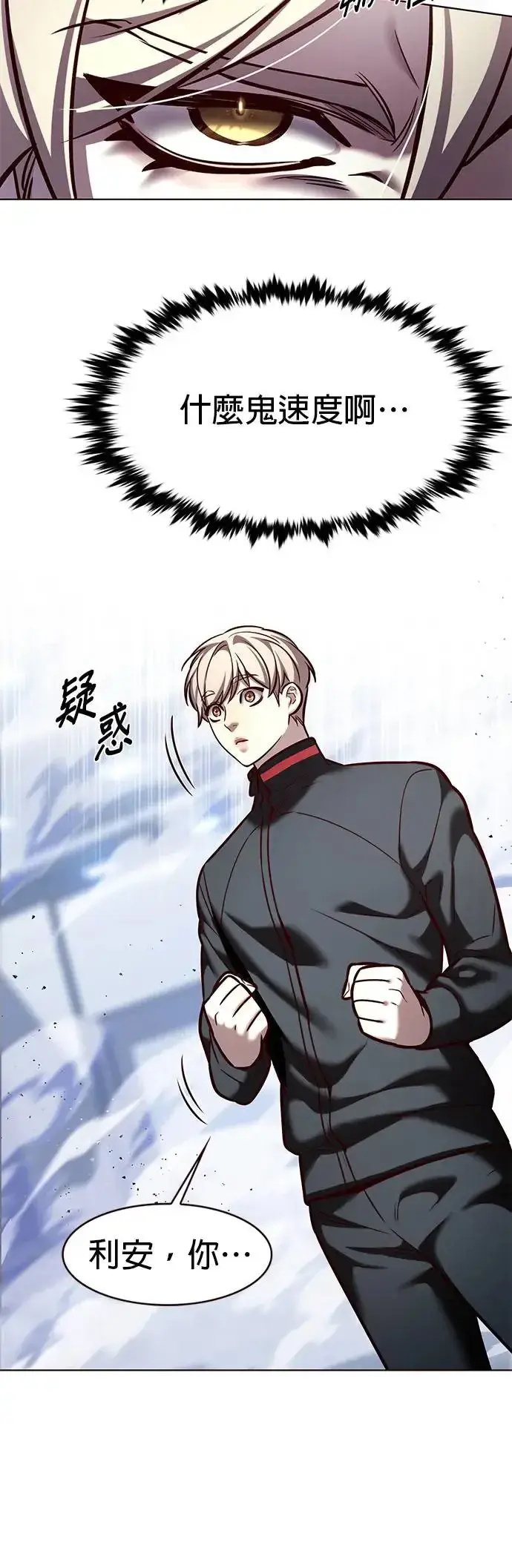 《觉醒吧，铲屎官！》第286话图33