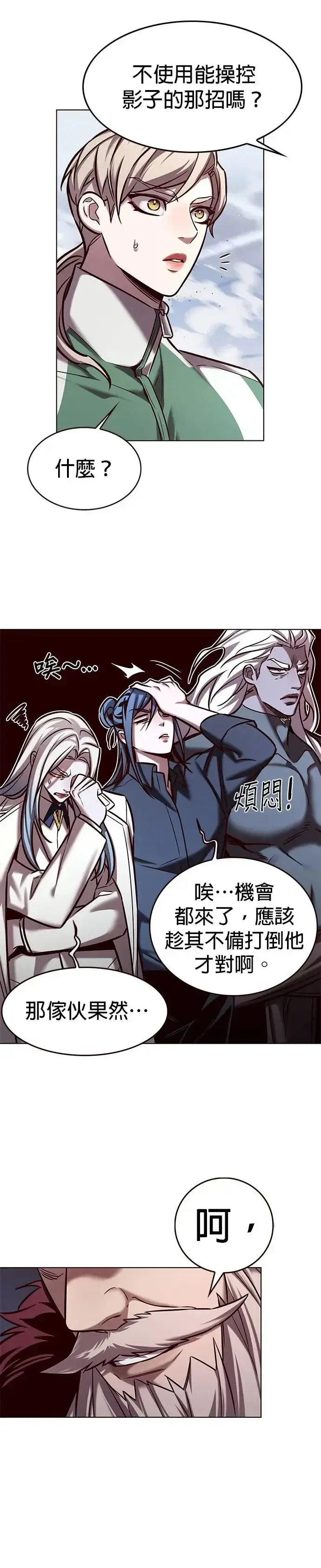 《觉醒吧，铲屎官！》第286话图34