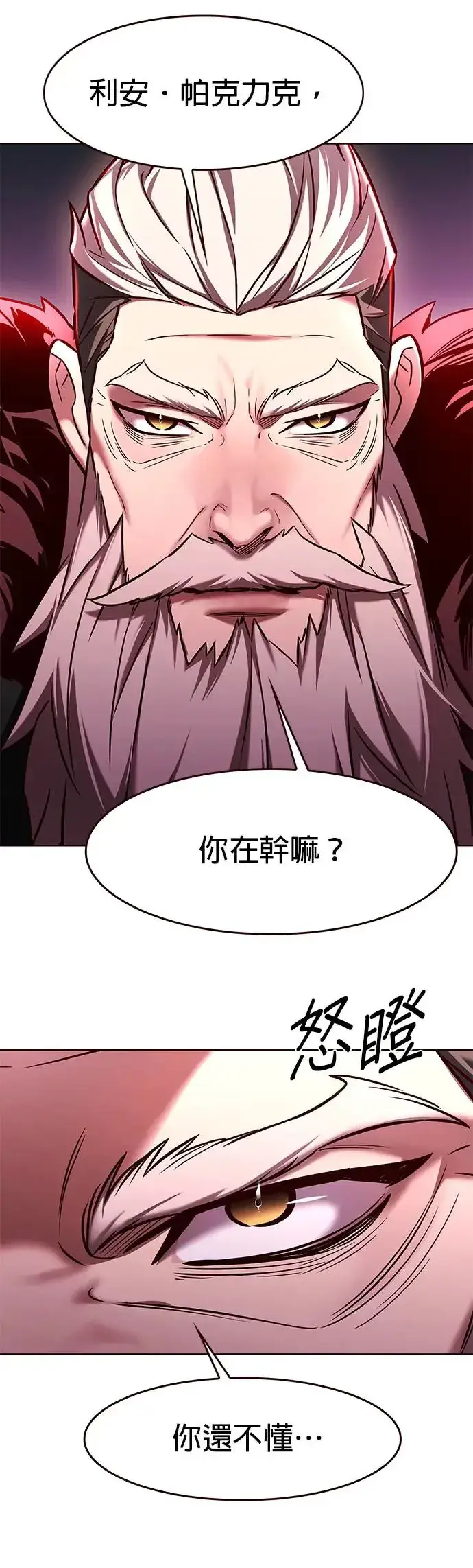 《觉醒吧，铲屎官！》第286话图36