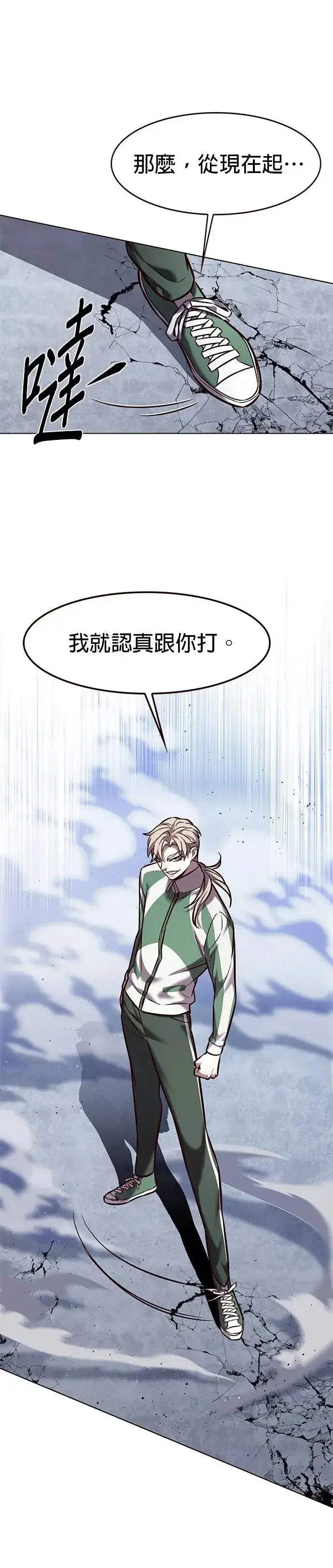《觉醒吧，铲屎官！》第286话图41
