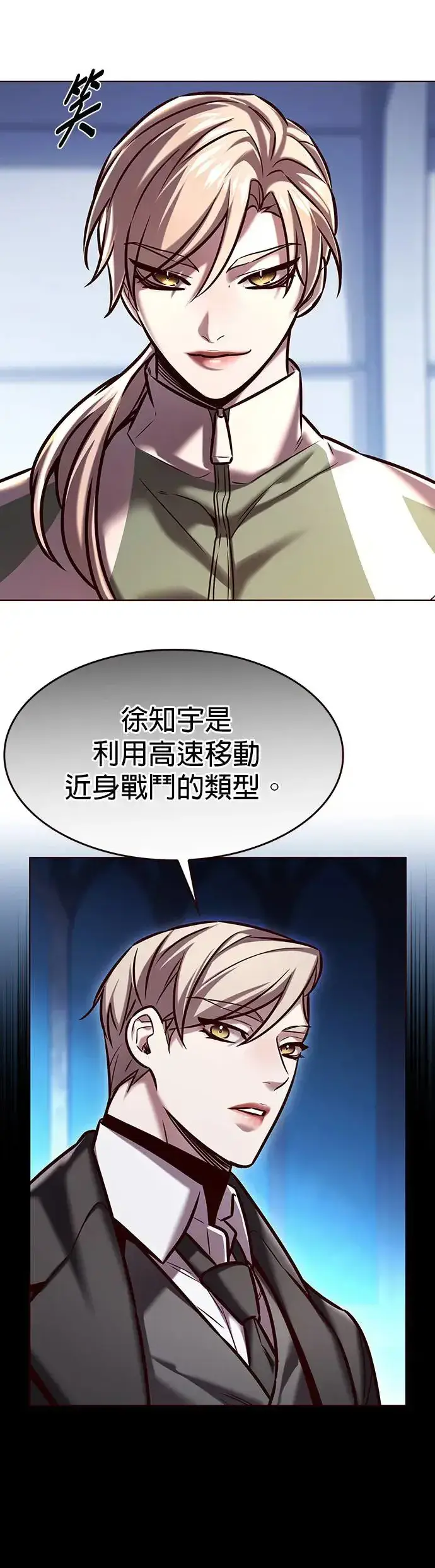 《觉醒吧，铲屎官！》第286话图5
