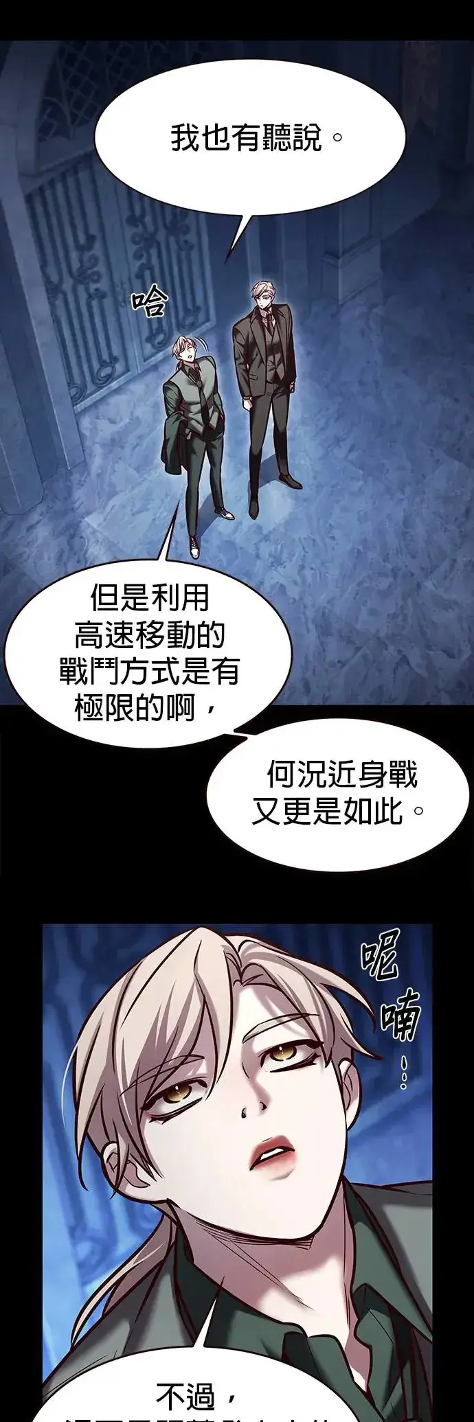 《觉醒吧，铲屎官！》第286话图6
