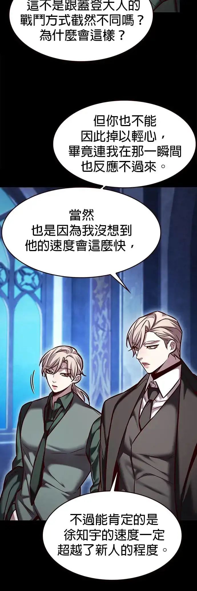 《觉醒吧，铲屎官！》第286话图7
