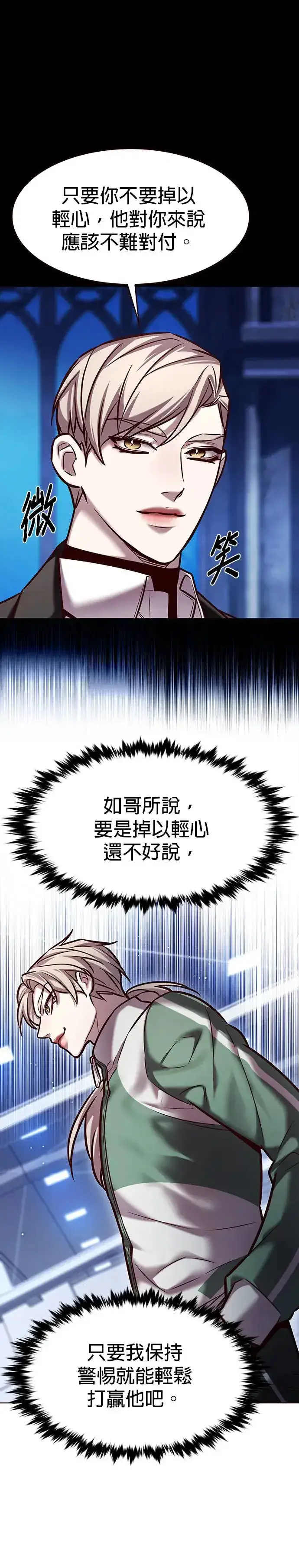 《觉醒吧，铲屎官！》第286话图8