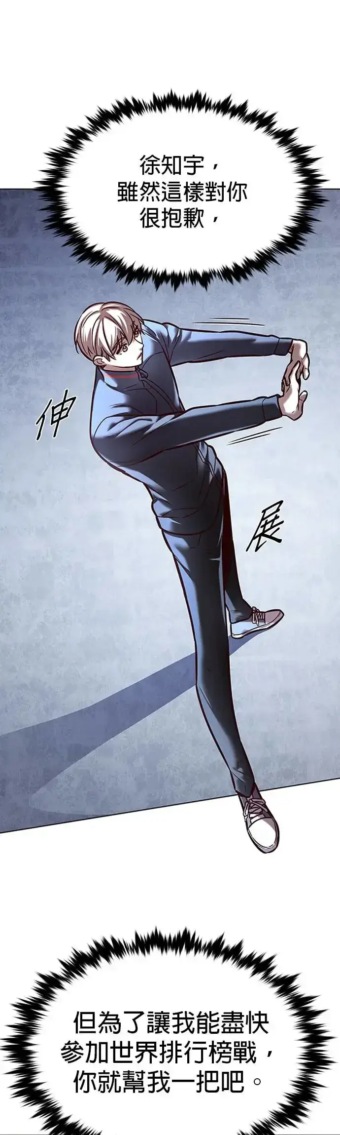 《觉醒吧，铲屎官！》第286话图9