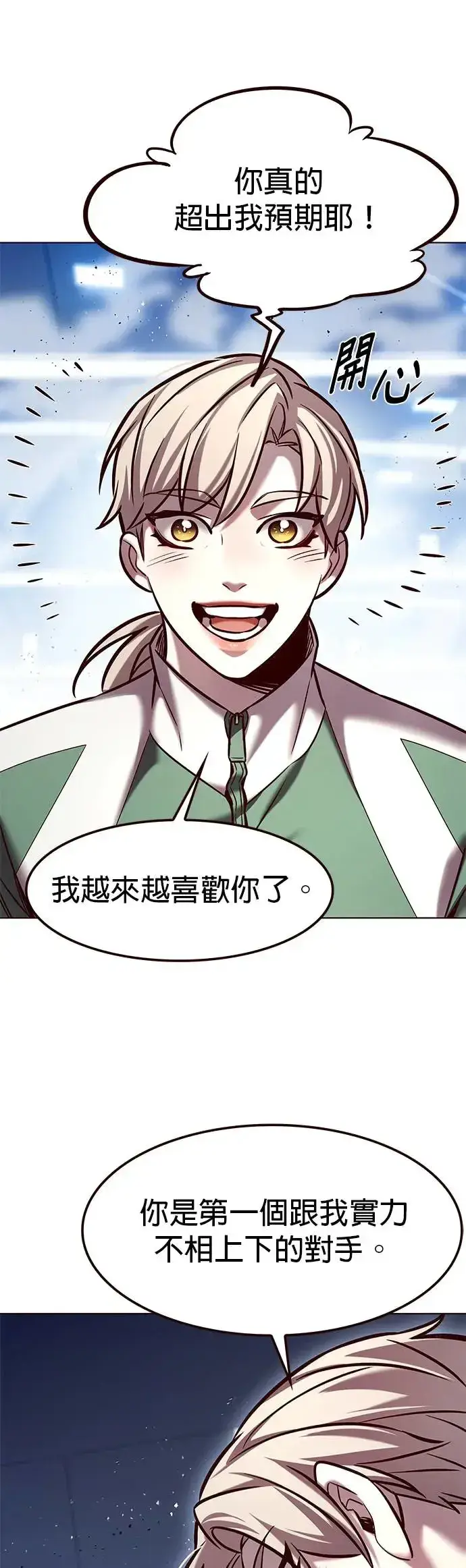 《觉醒吧，铲屎官！》第287话图16