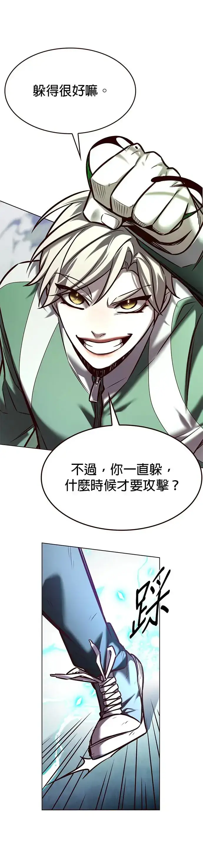 《觉醒吧，铲屎官！》第287话图23