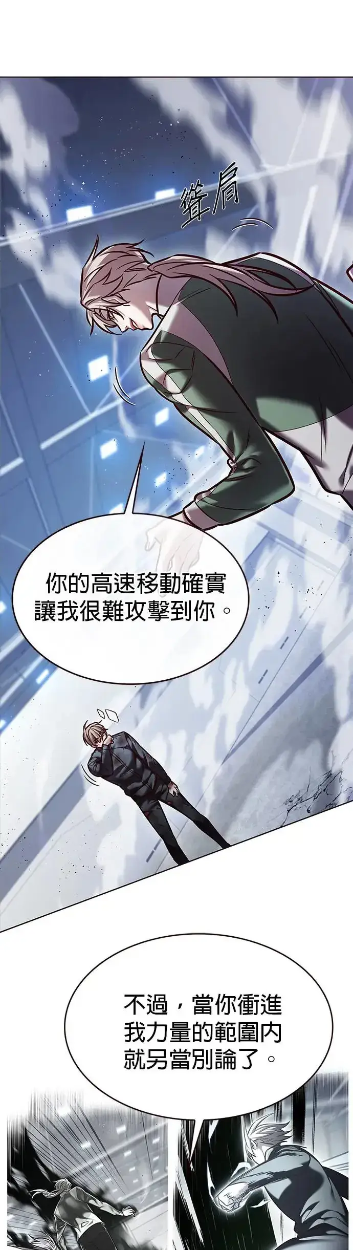 《觉醒吧，铲屎官！》第287话图4