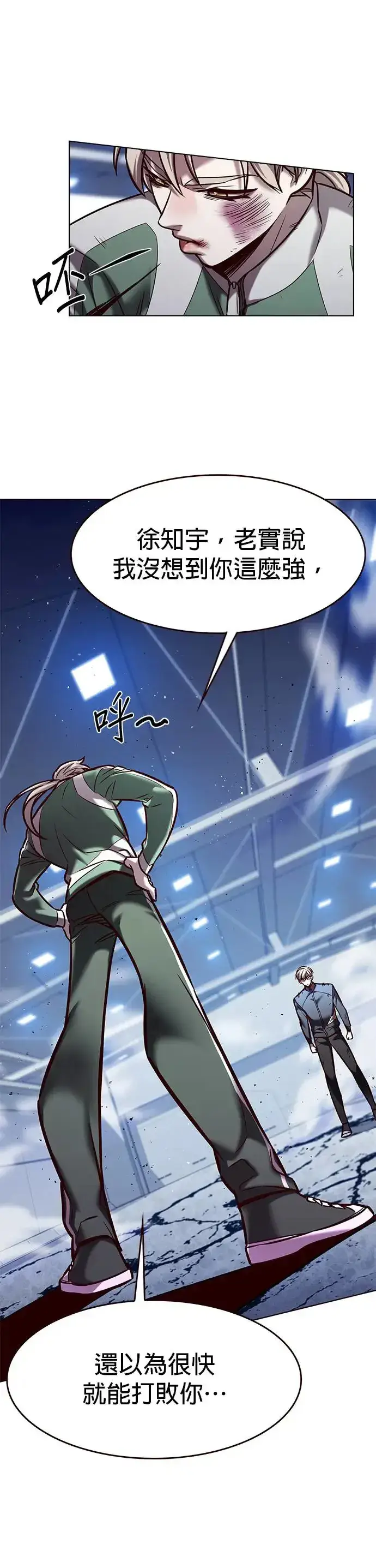 《觉醒吧，铲屎官！》第287话图41