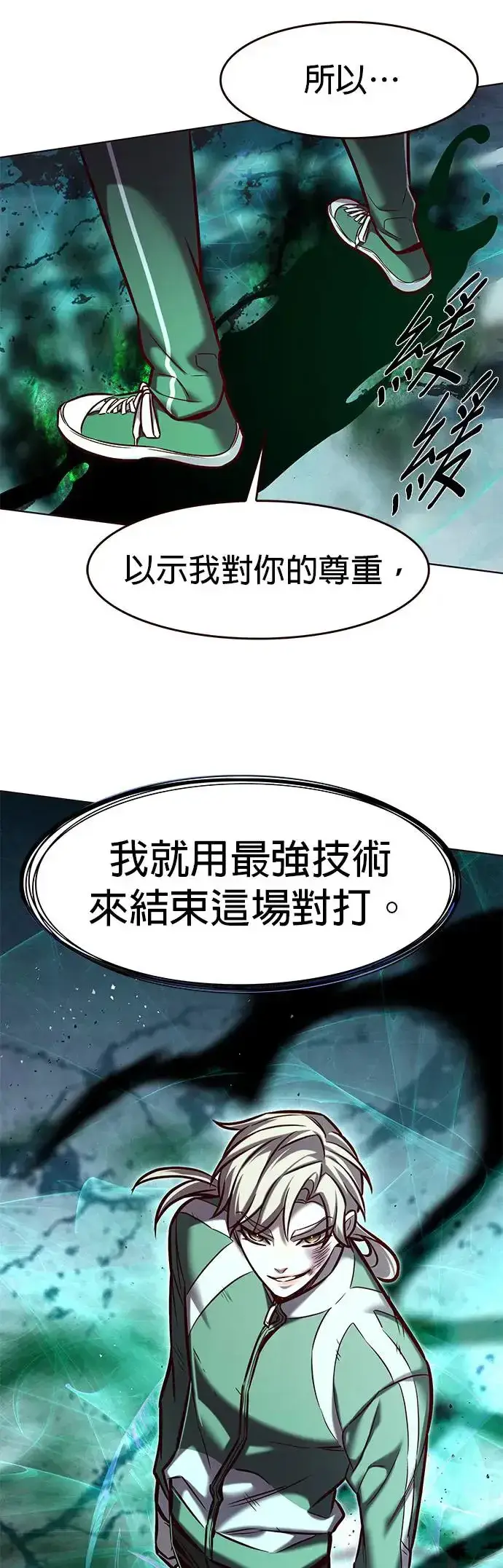 《觉醒吧，铲屎官！》第287话图42