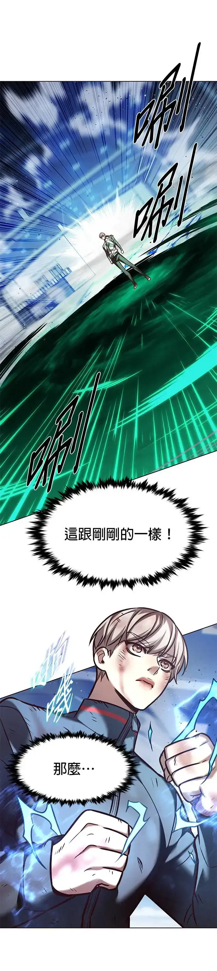 《觉醒吧，铲屎官！》第287话图44