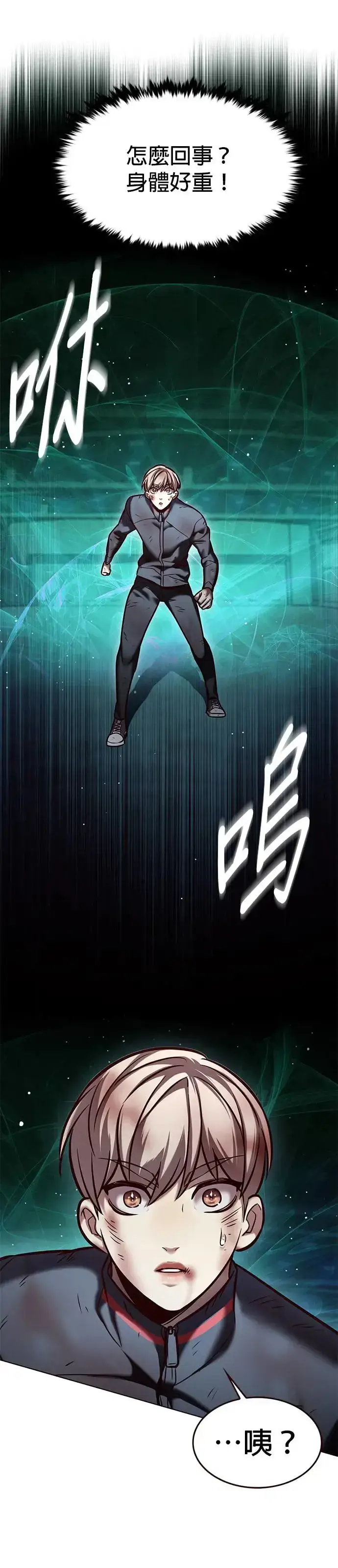 《觉醒吧，铲屎官！》第287话图47
