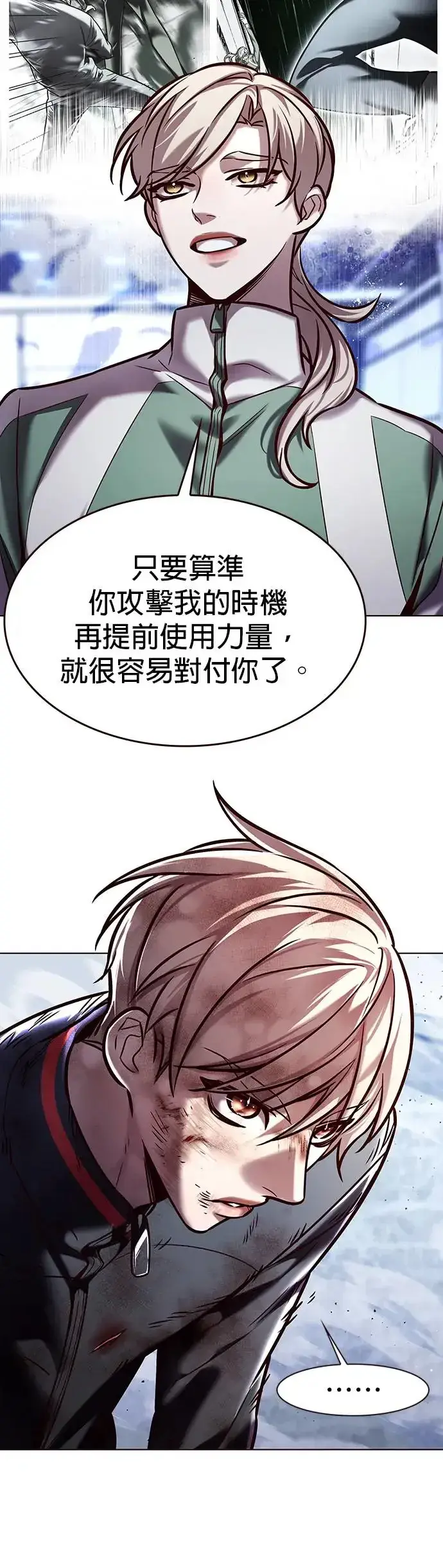 《觉醒吧，铲屎官！》第287话图5