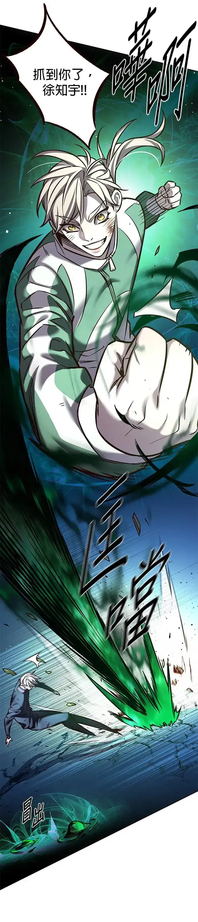 《觉醒吧，铲屎官！》第287话图50