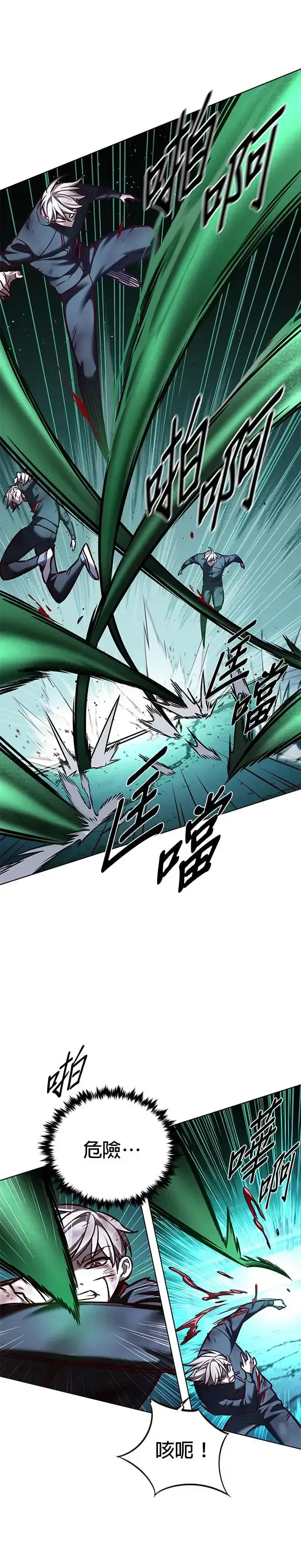 《觉醒吧，铲屎官！》第287话图52