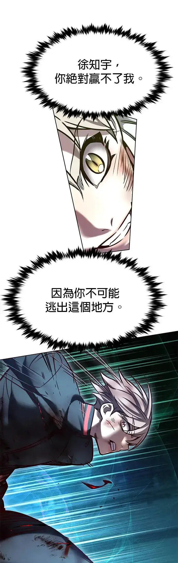 《觉醒吧，铲屎官！》第287话图55