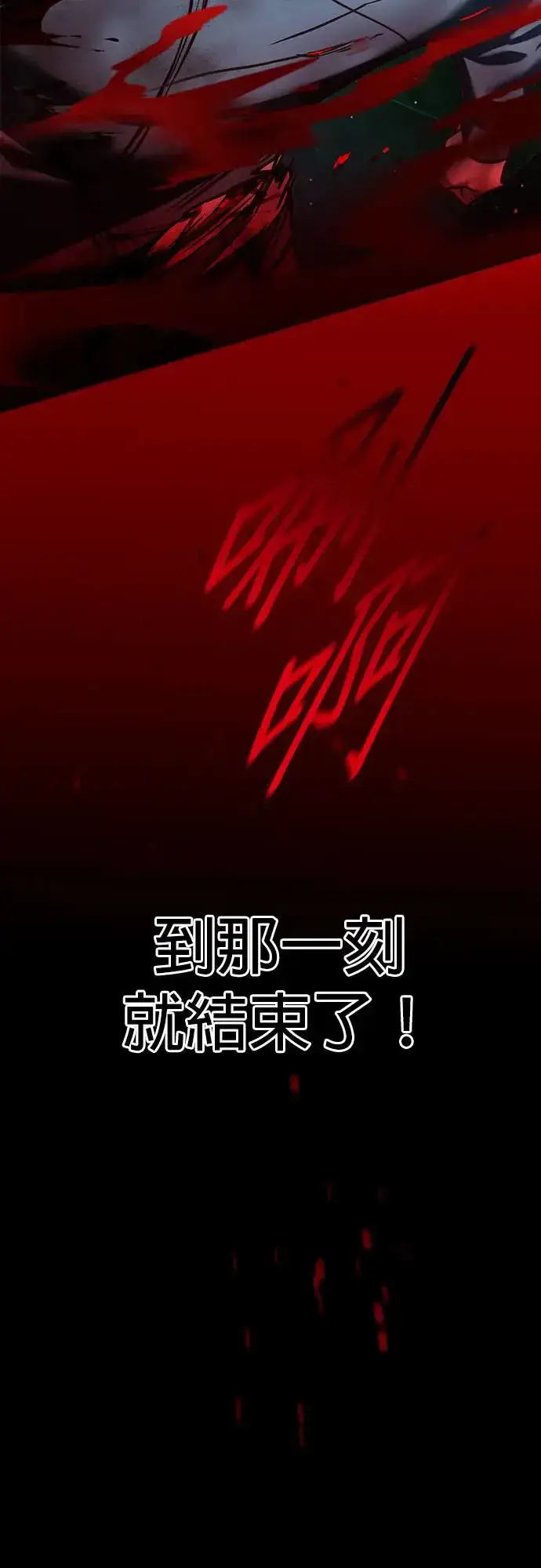 《觉醒吧，铲屎官！》第287话图60