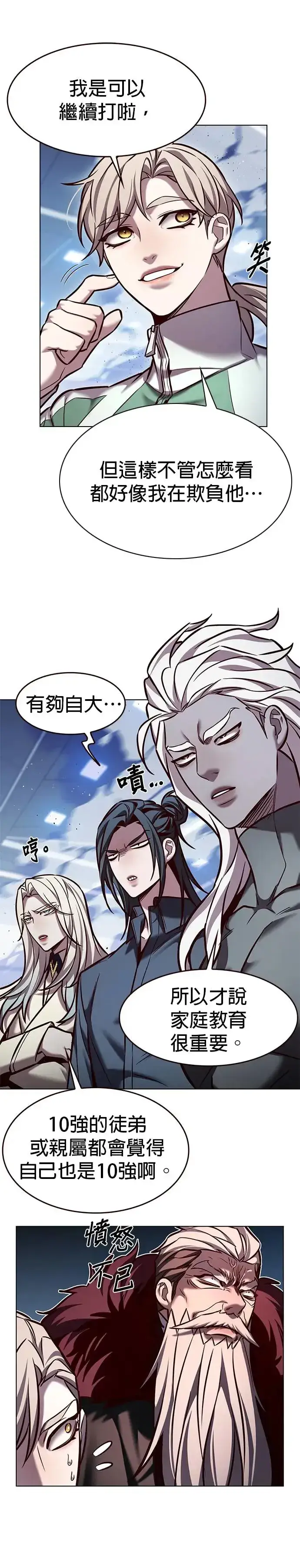 《觉醒吧，铲屎官！》第287话图7