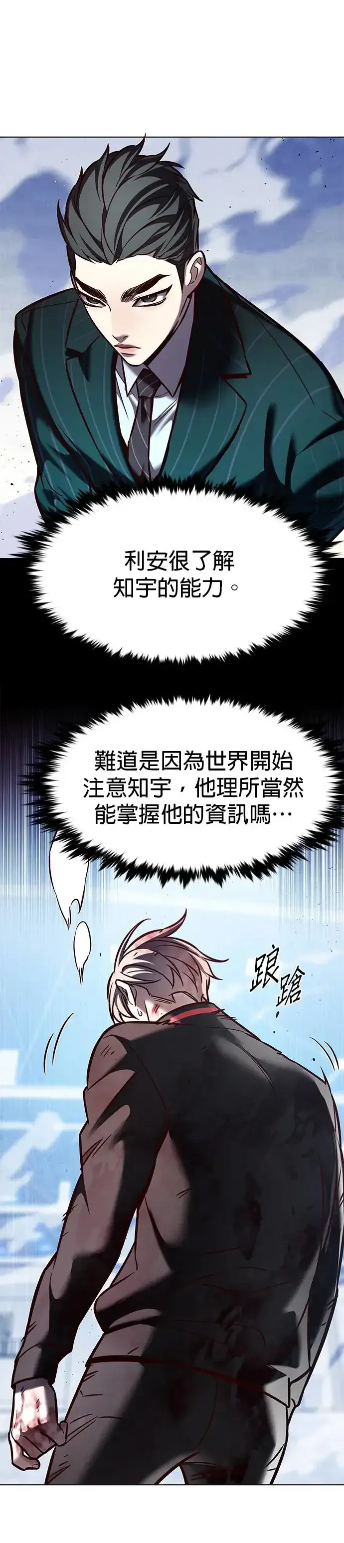 《觉醒吧，铲屎官！》第287话图8