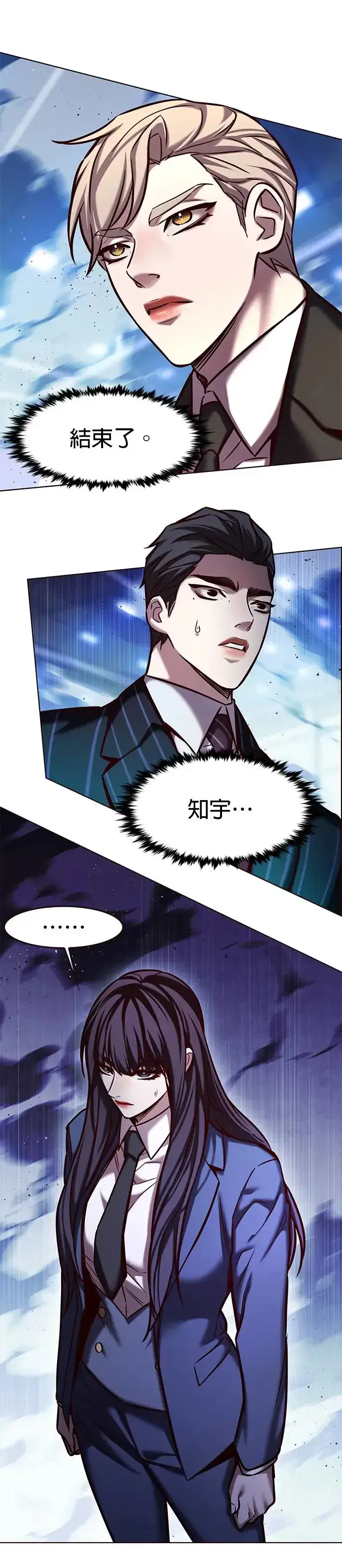 《觉醒吧，铲屎官！》第288话图10