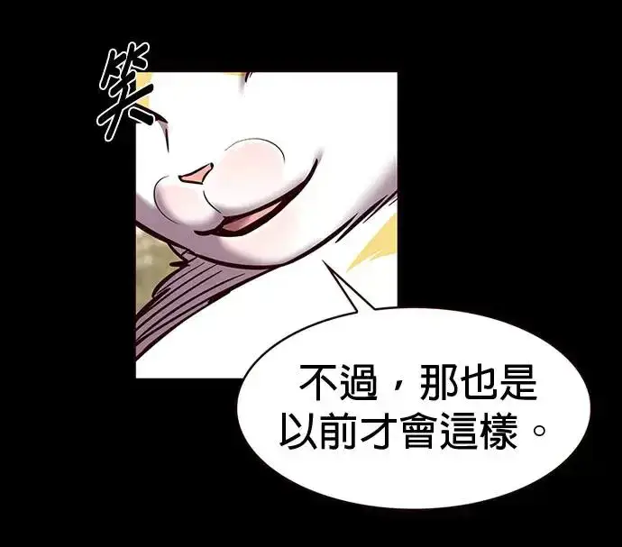 《觉醒吧，铲屎官！》第288话图16