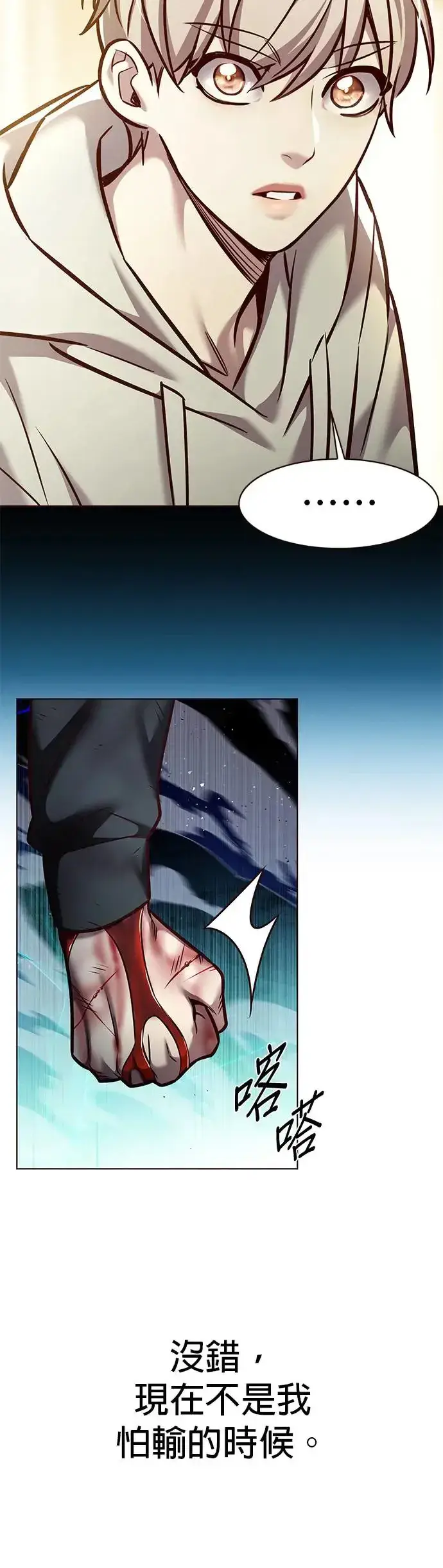 《觉醒吧，铲屎官！》第288话图18