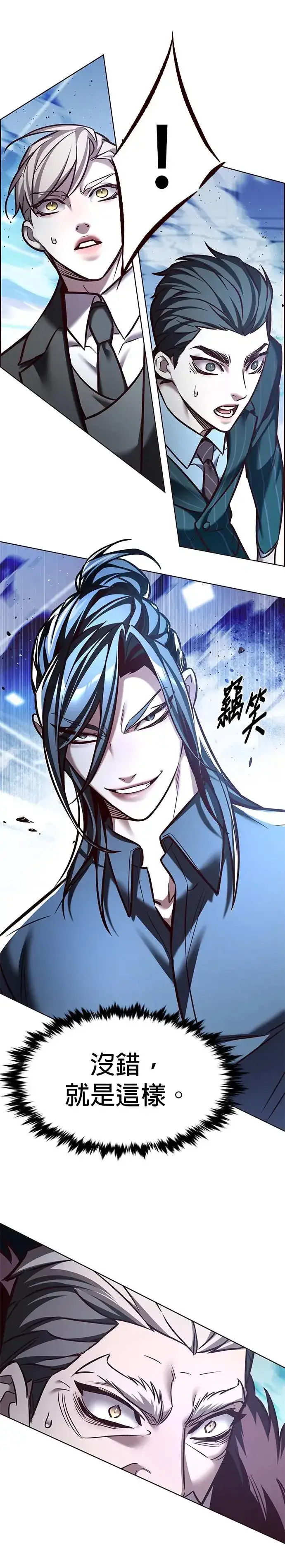 《觉醒吧，铲屎官！》第288话图24