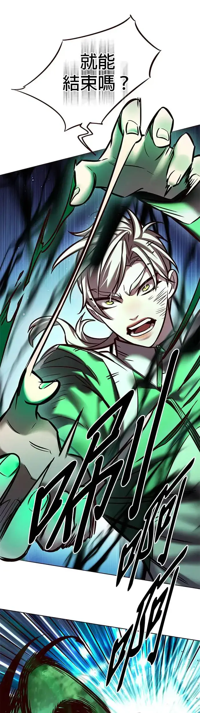 《觉醒吧，铲屎官！》第288话图28