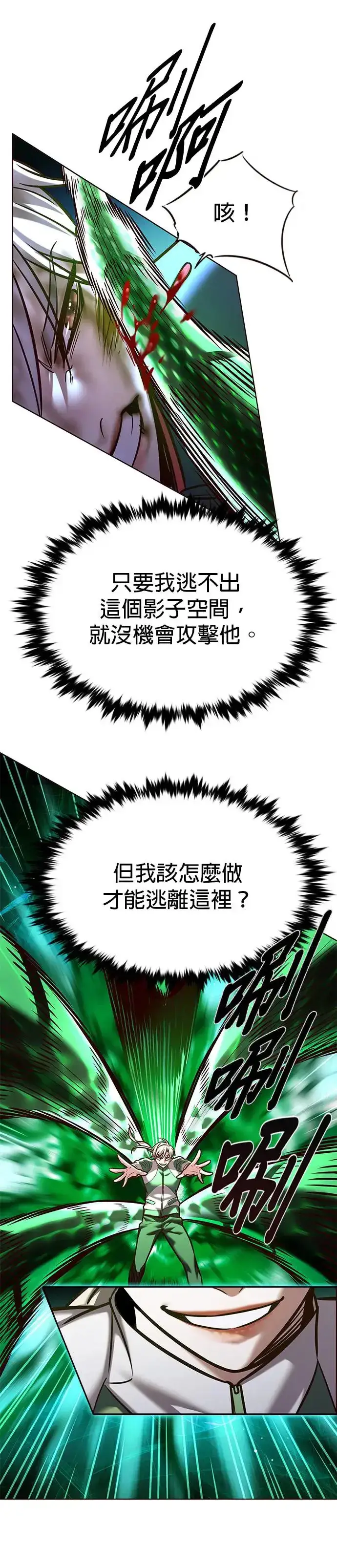 《觉醒吧，铲屎官！》第288话图3