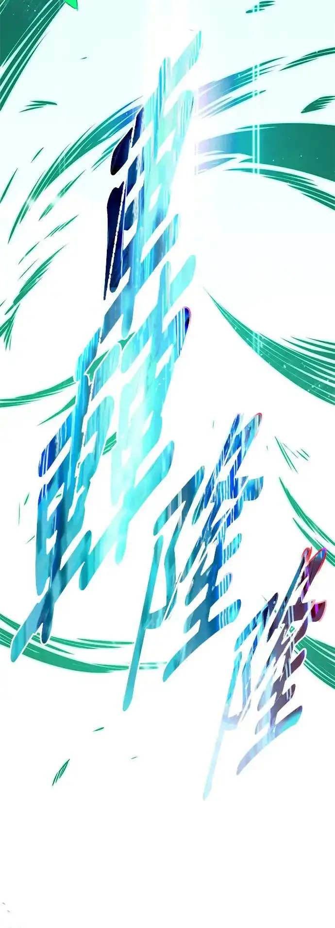 《觉醒吧，铲屎官！》第288话图36