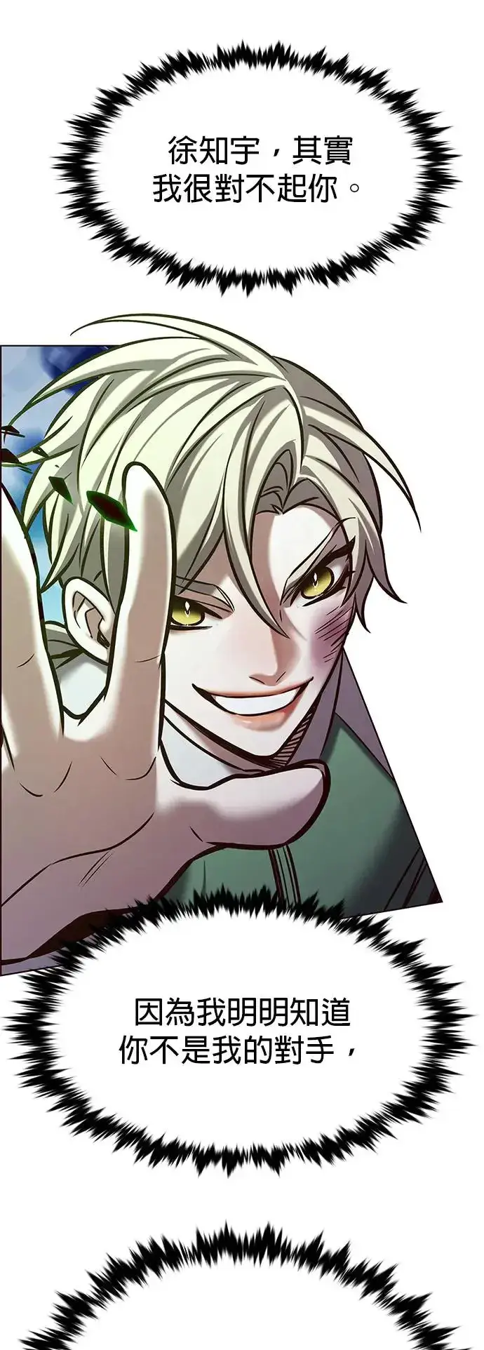 《觉醒吧，铲屎官！》第288话图4