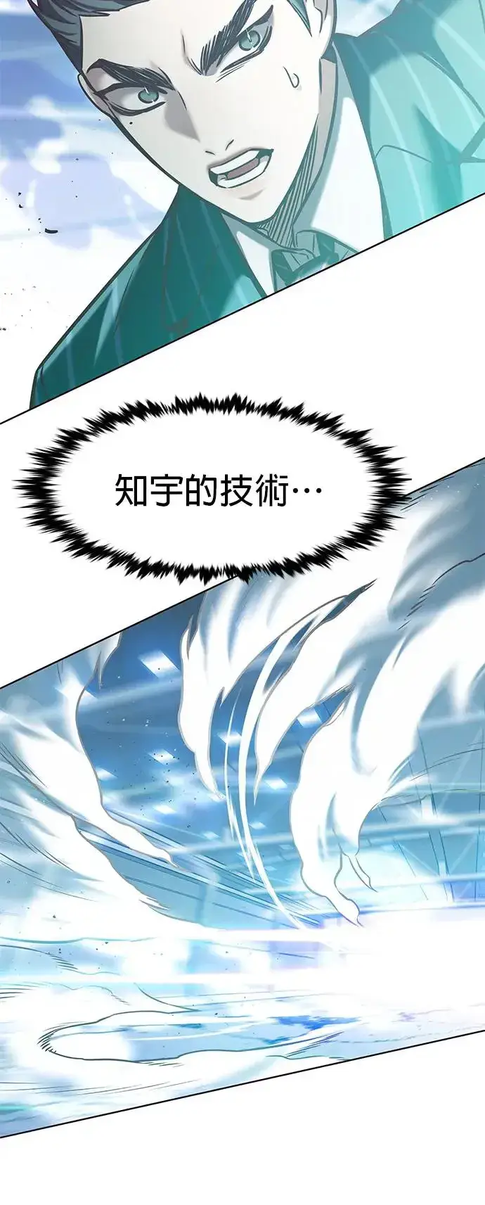 《觉醒吧，铲屎官！》第288话图41