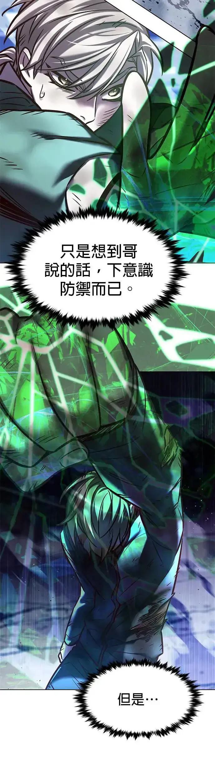《觉醒吧，铲屎官！》第288话图43