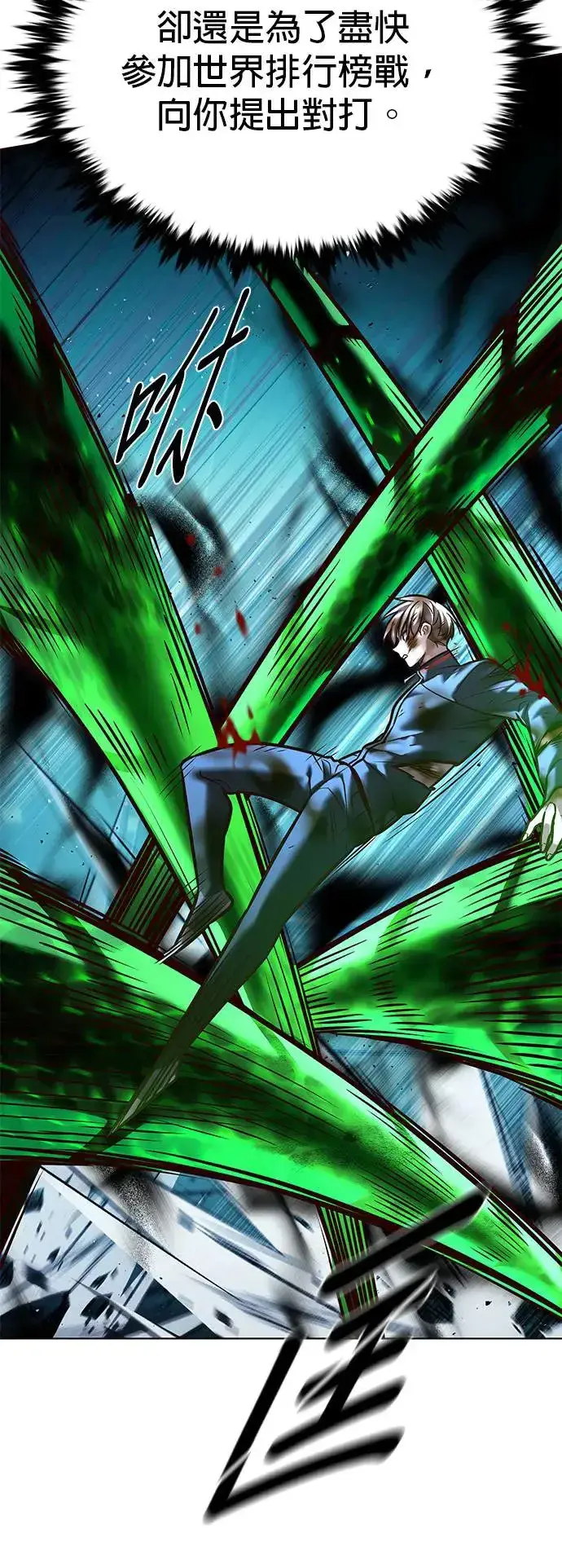 《觉醒吧，铲屎官！》第288话图5