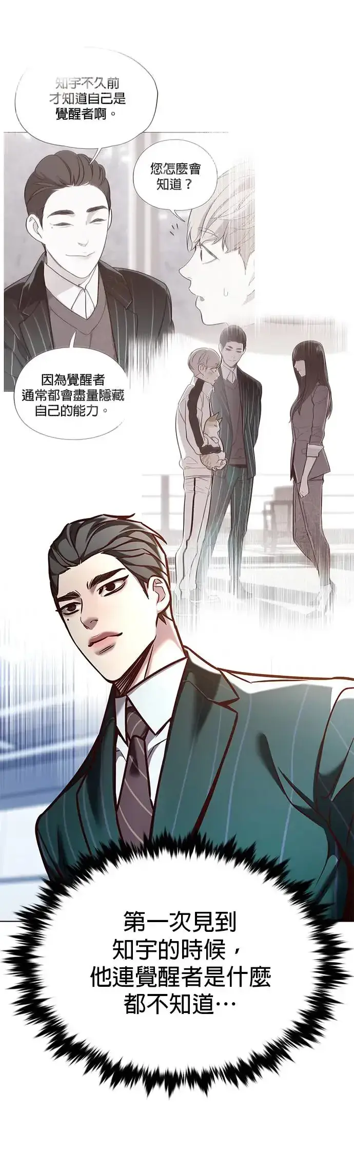 《觉醒吧，铲屎官！》第289话图10