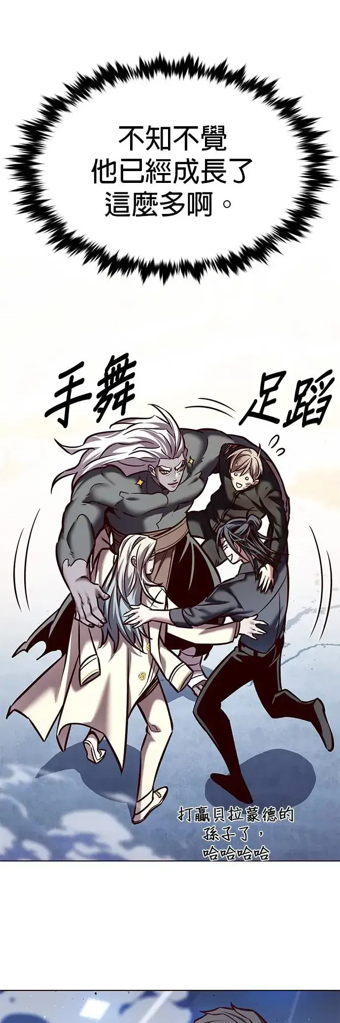 《觉醒吧，铲屎官！》第289话图11
