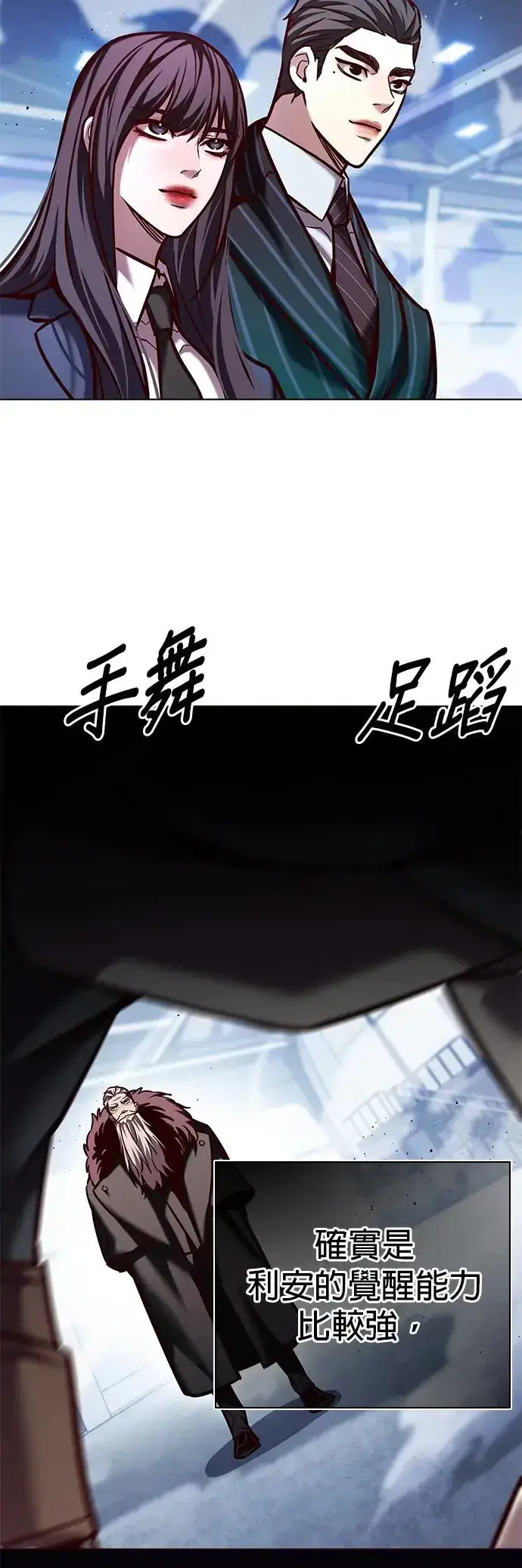 《觉醒吧，铲屎官！》第289话图12