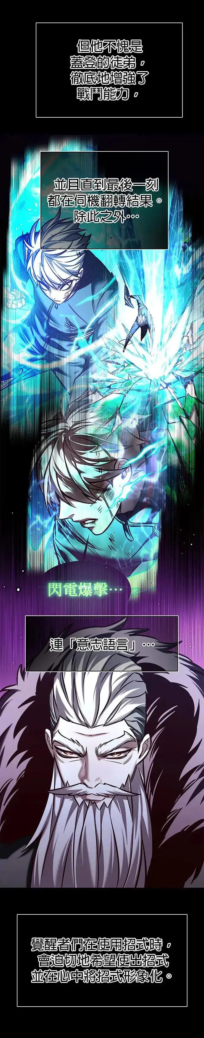 《觉醒吧，铲屎官！》第289话图13