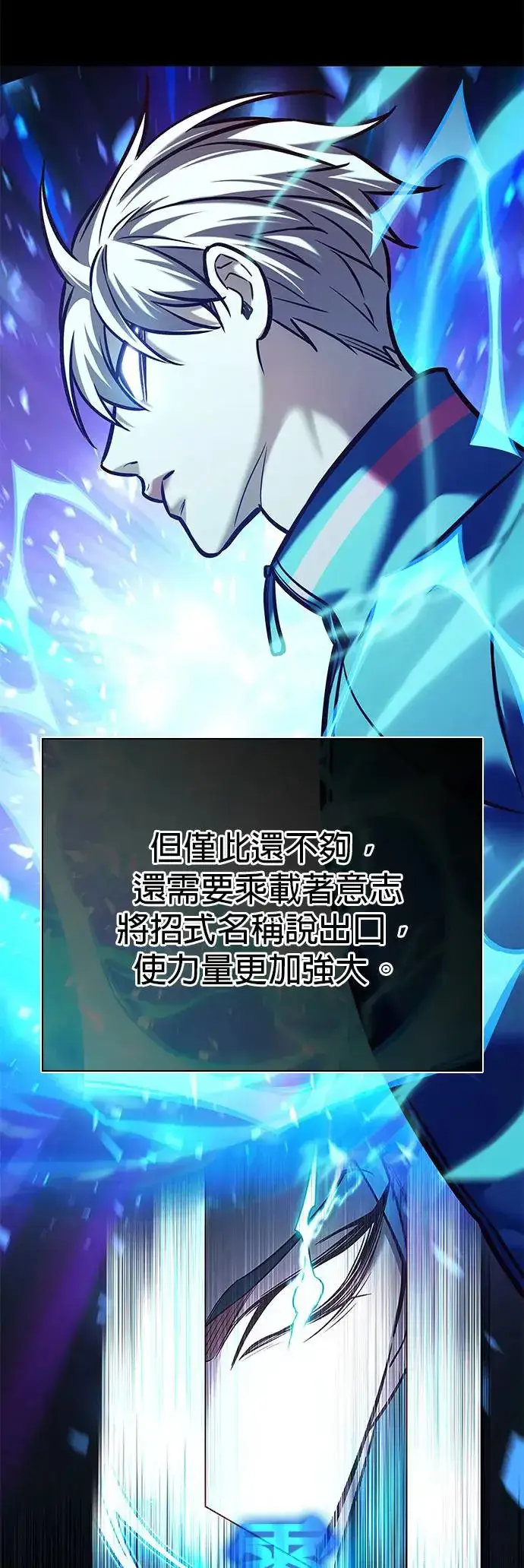 《觉醒吧，铲屎官！》第289话图14