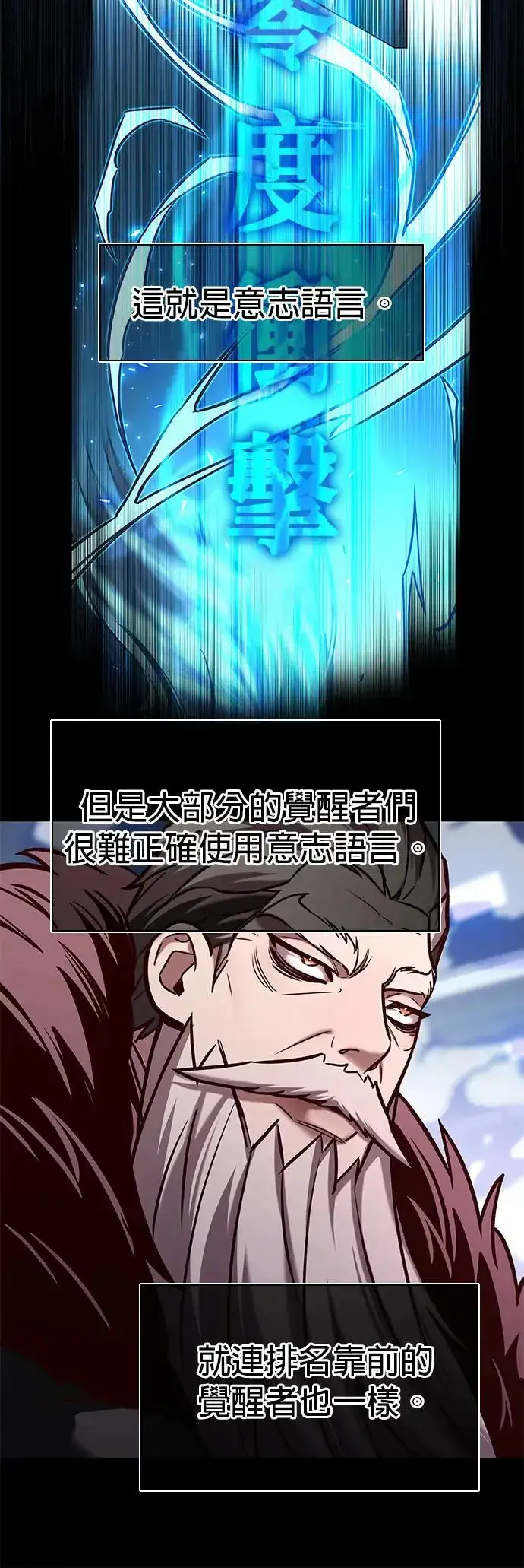 《觉醒吧，铲屎官！》第289话图15