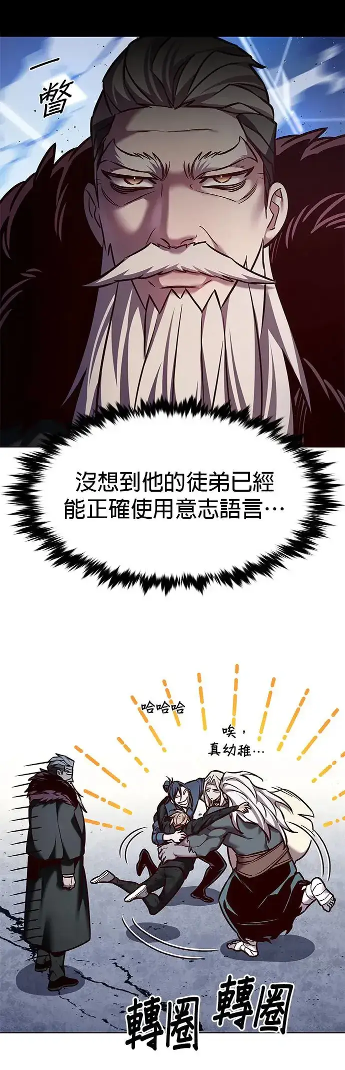 《觉醒吧，铲屎官！》第289话图17