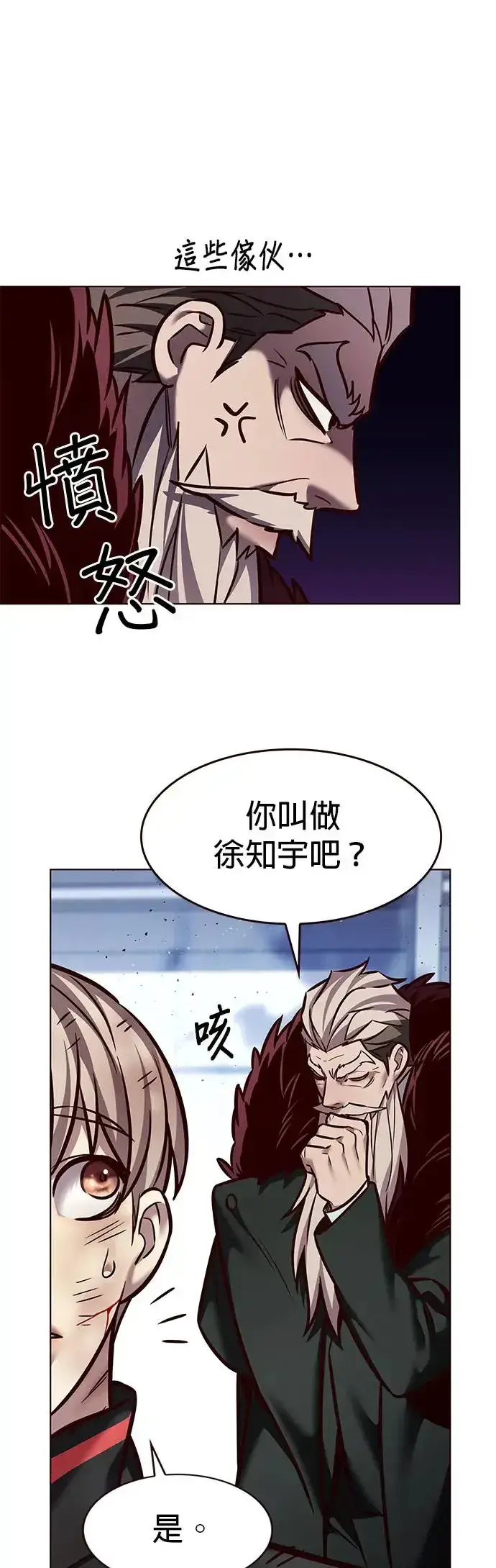 《觉醒吧，铲屎官！》第289话图18