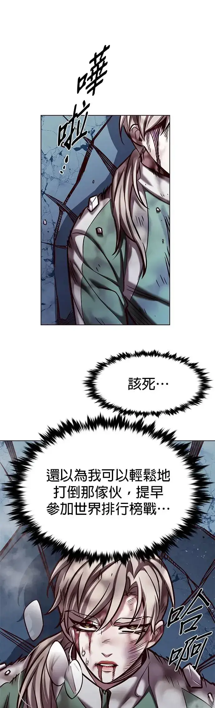 《觉醒吧，铲屎官！》第289话图2