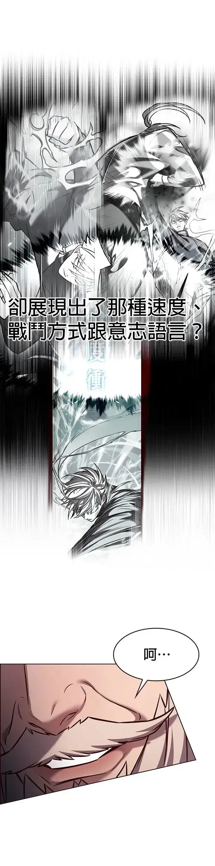 《觉醒吧，铲屎官！》第289话图23