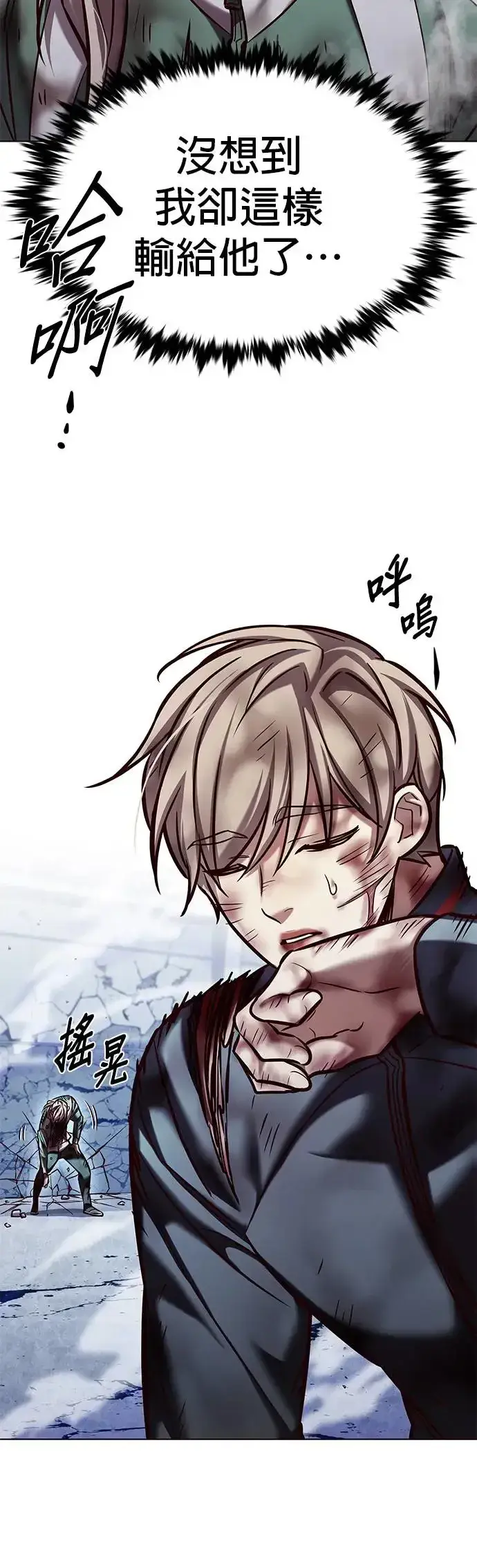 《觉醒吧，铲屎官！》第289话图3