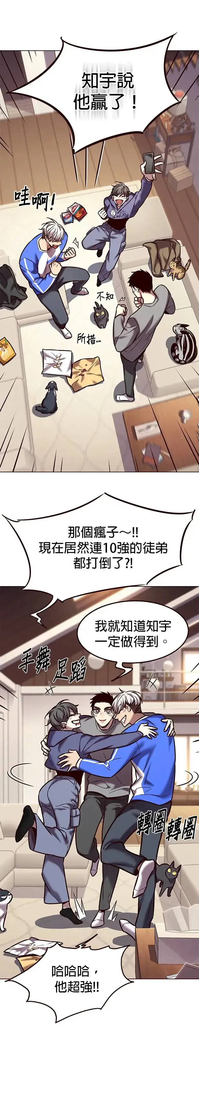 《觉醒吧，铲屎官！》第289话图32
