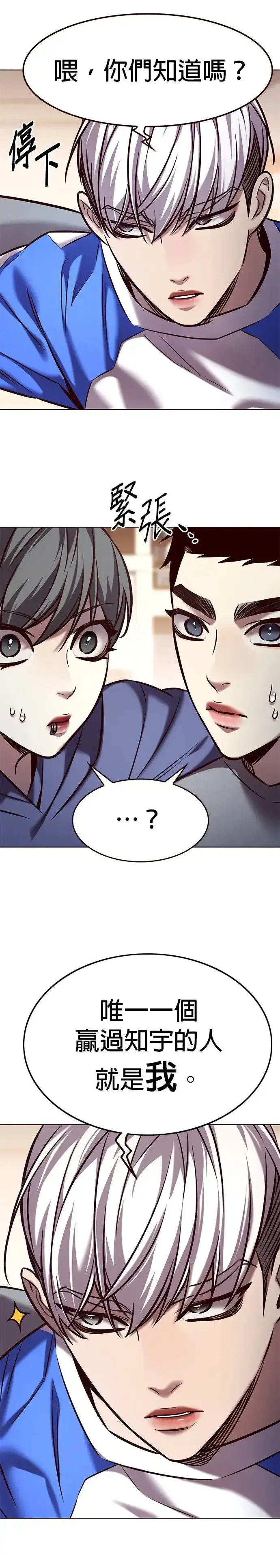 《觉醒吧，铲屎官！》第289话图33